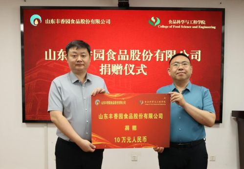 山東老字號企業愛心捐贈助力學子成長成才