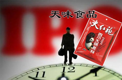 天味食品六載四闖IPO 凈利潤下滑、產能利用不足仍堅定擴產